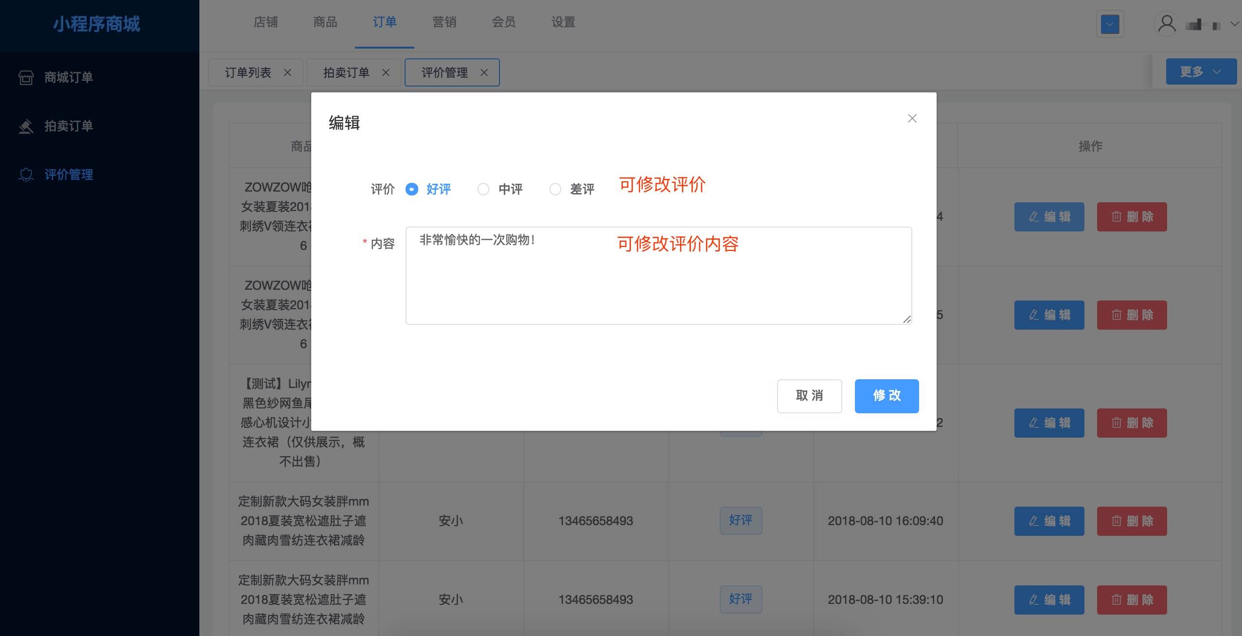 pingjia2.png
